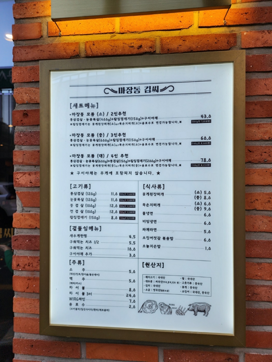 하단고기마을 이미지