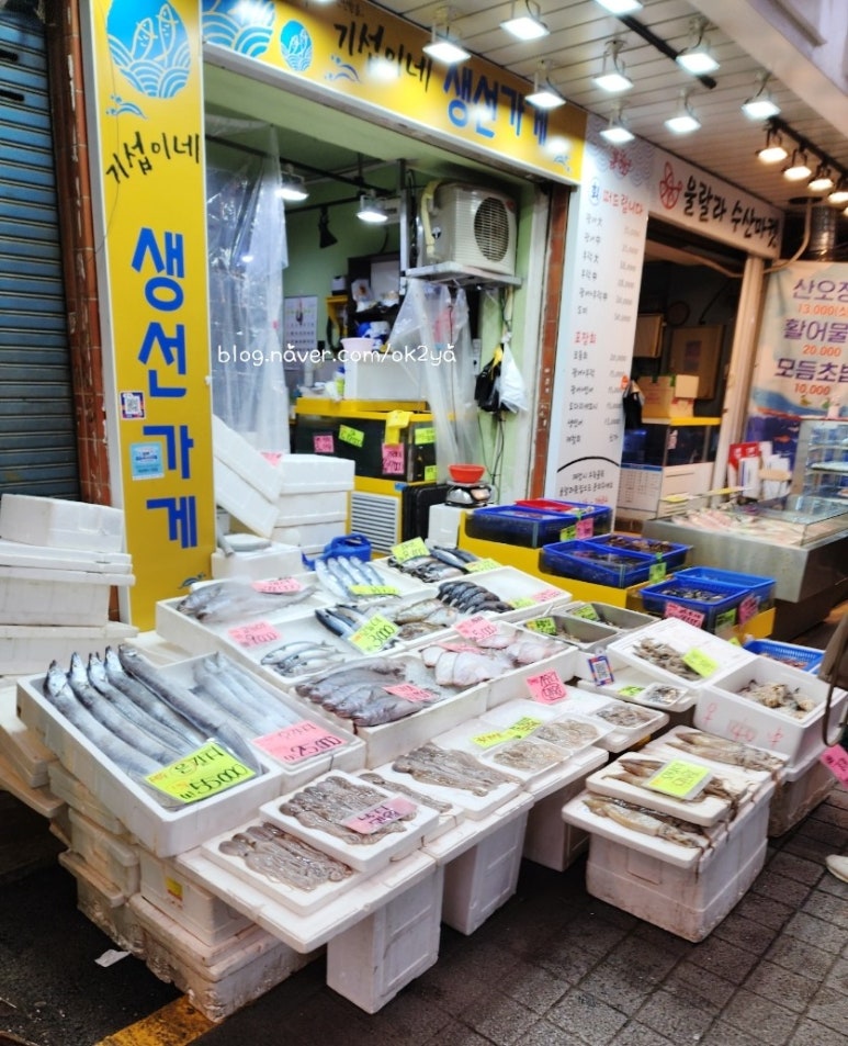 기섭이네수산 이미지