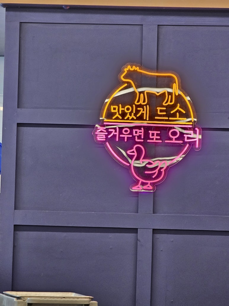 수석골참숯오리구이 이미지