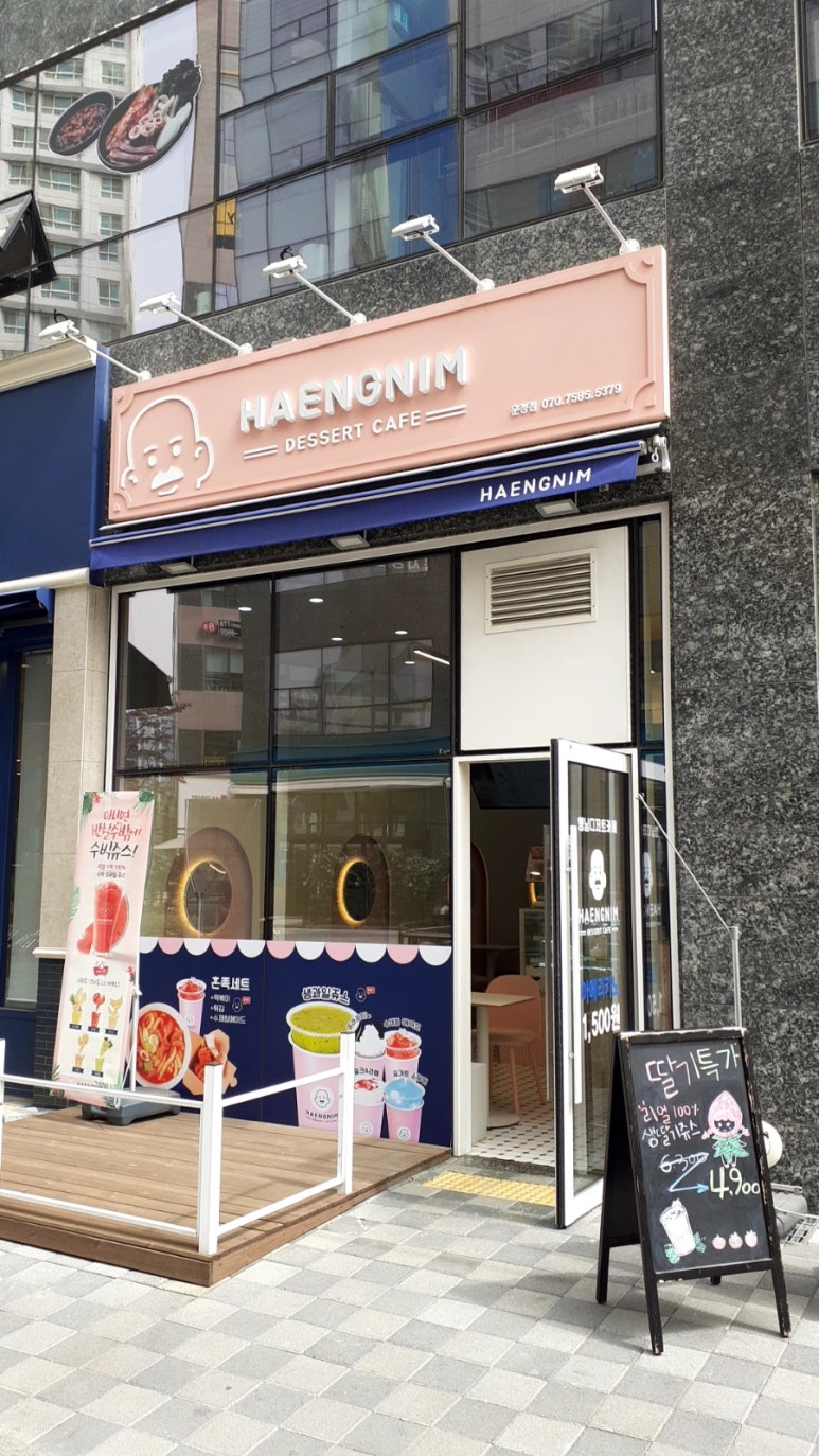 행님디저트카페 이미지