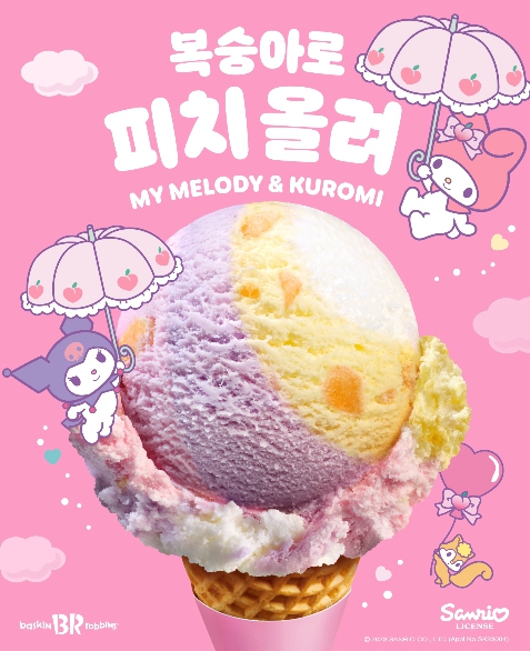 아이스크램 이미지