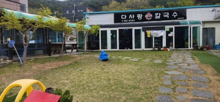다사랑손칼국수 이미지
