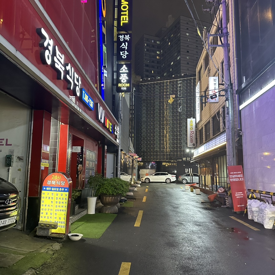 경북식당24시 이미지