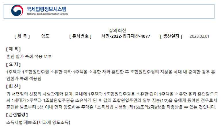 세무법인로앤택스 이미지