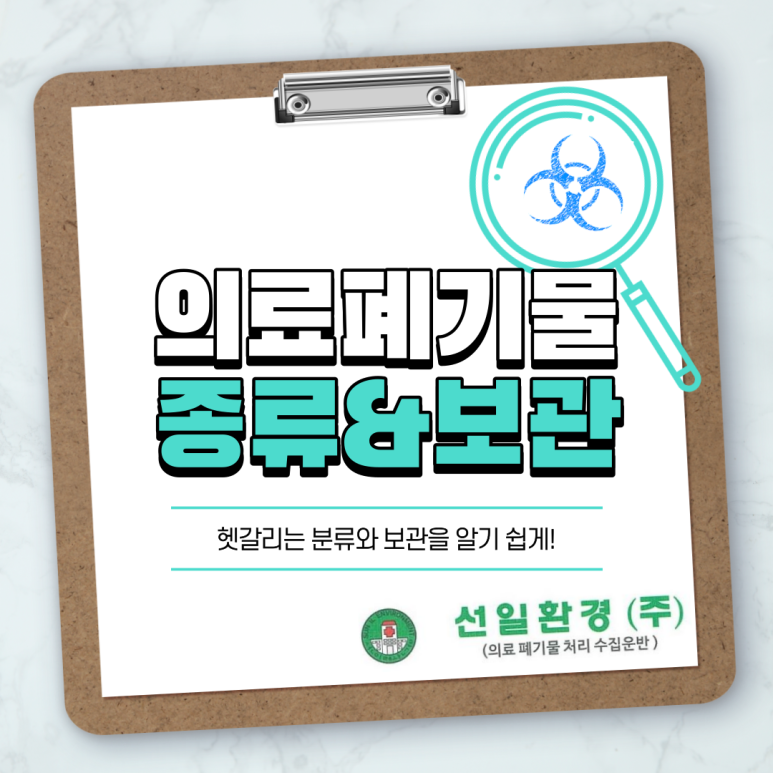 주식회사 선일환경 이미지