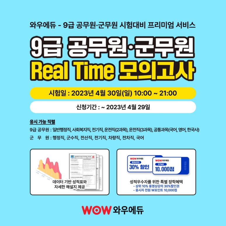 바른에듀 이미지