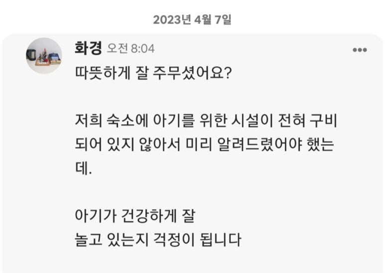미리내민박 이미지