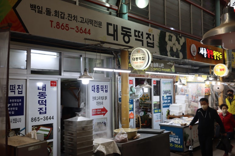 세종철판왕만두 이미지