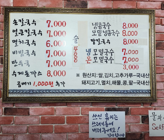 고서방칼국수 이미지