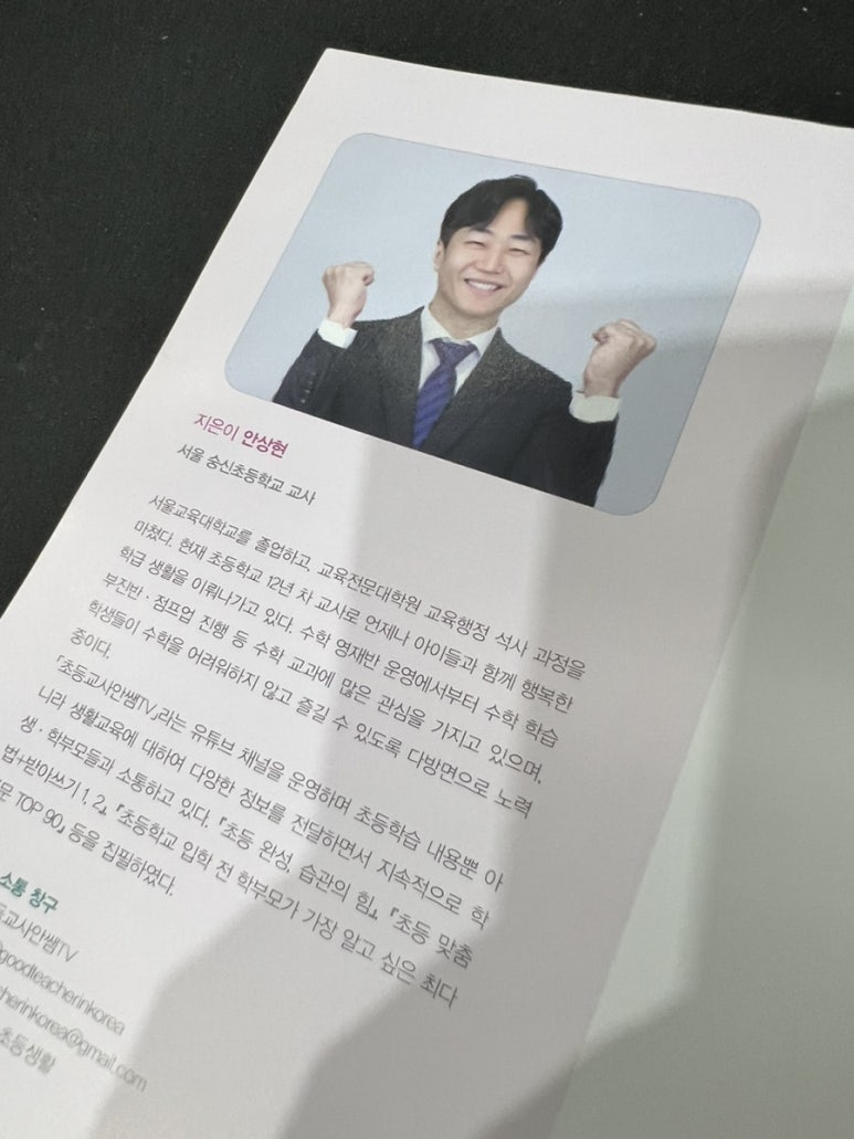 안쌤북스 이미지