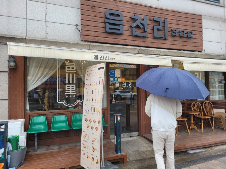 읍천리382구리 이미지