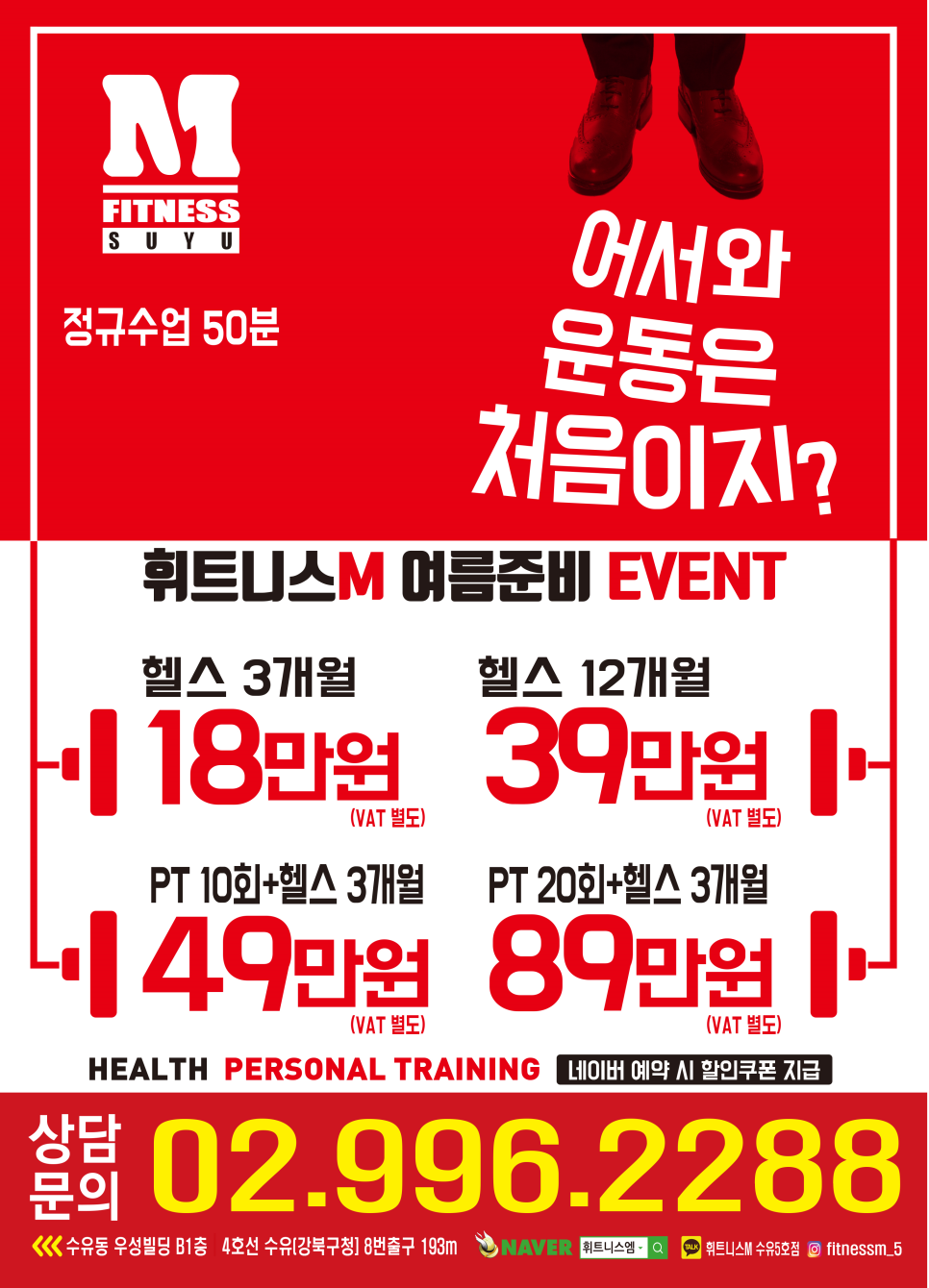 브이엠휘트니스 이미지