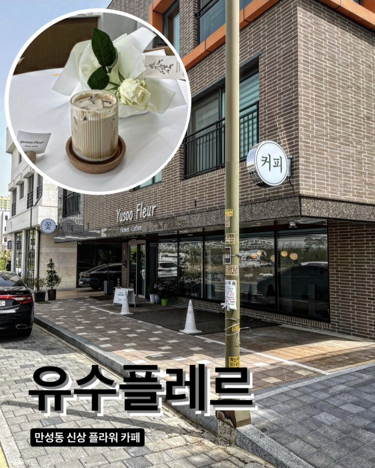 유수플레르 이미지