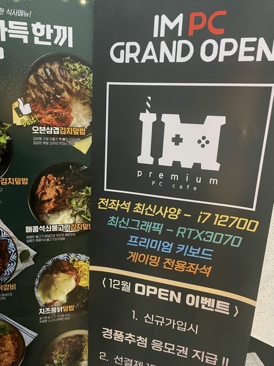 아이엠PC방 이미지