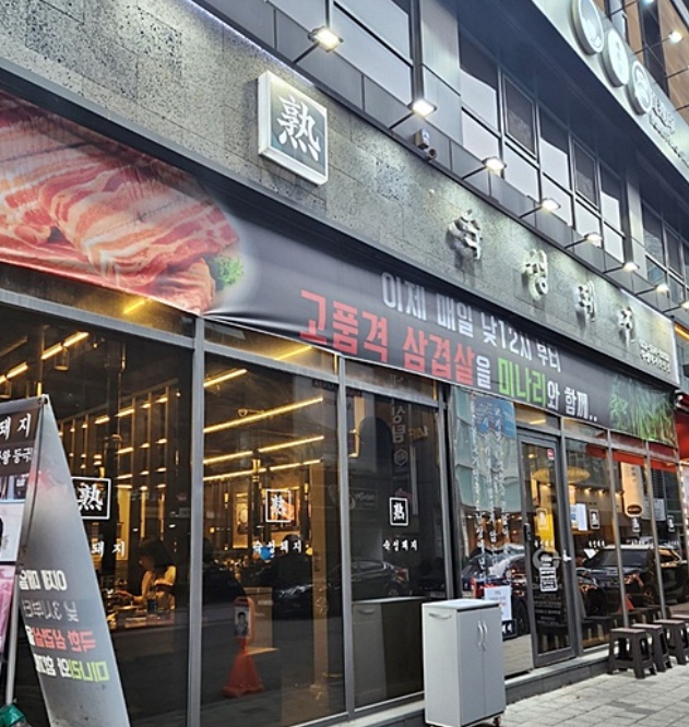 숙성길 이미지