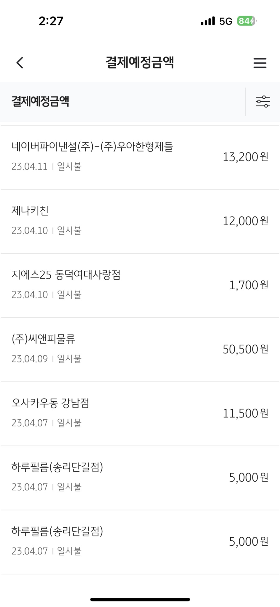 (주)씨앤피물류 이미지