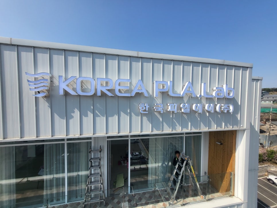 한국피엘에이(주) 이미지