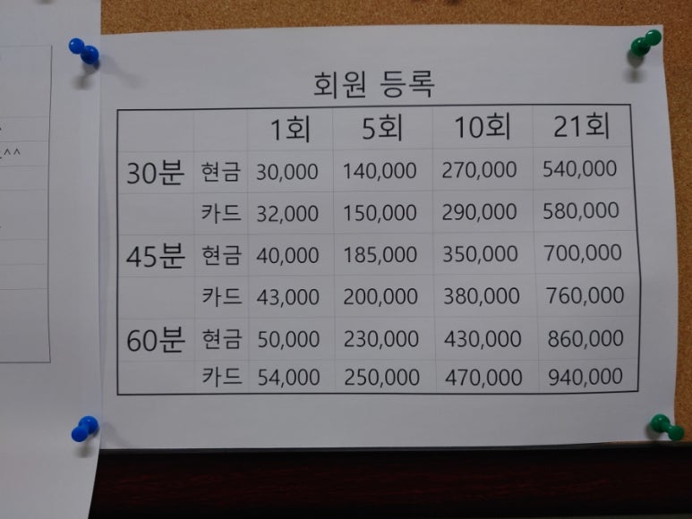약손.건강마사지 이미지