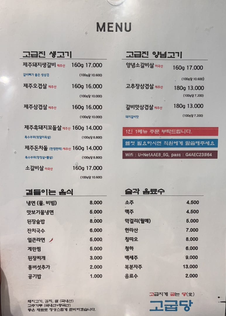 고굽당 이미지