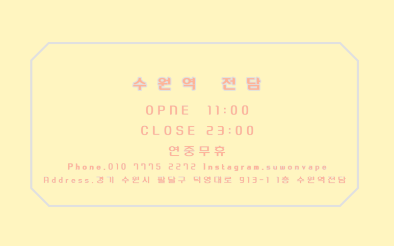 수원전자담배 이미지