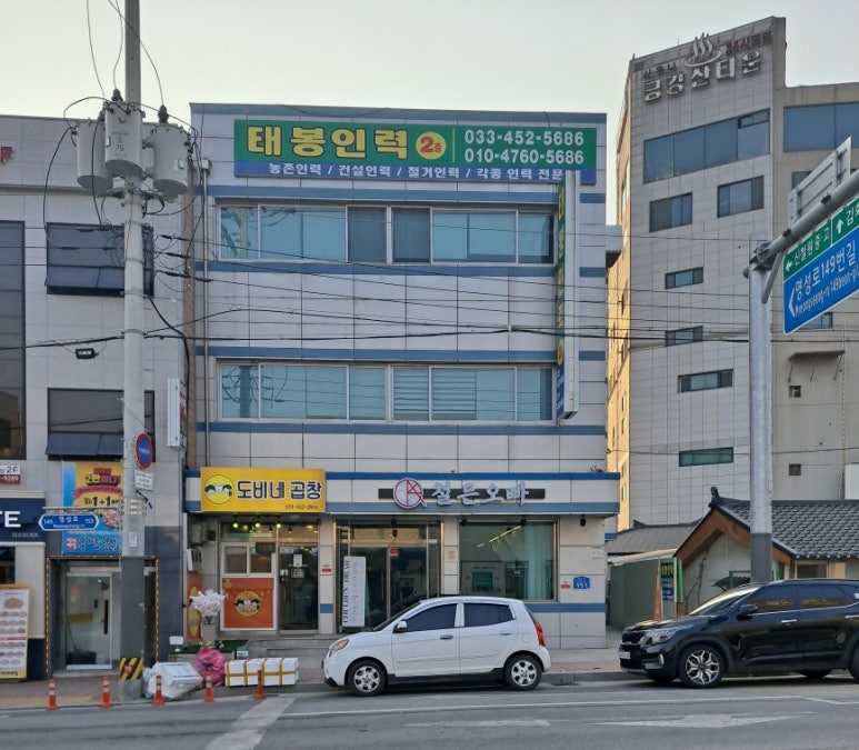 동송인력 이미지