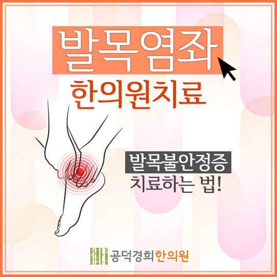 공덕경희한의원 이미지