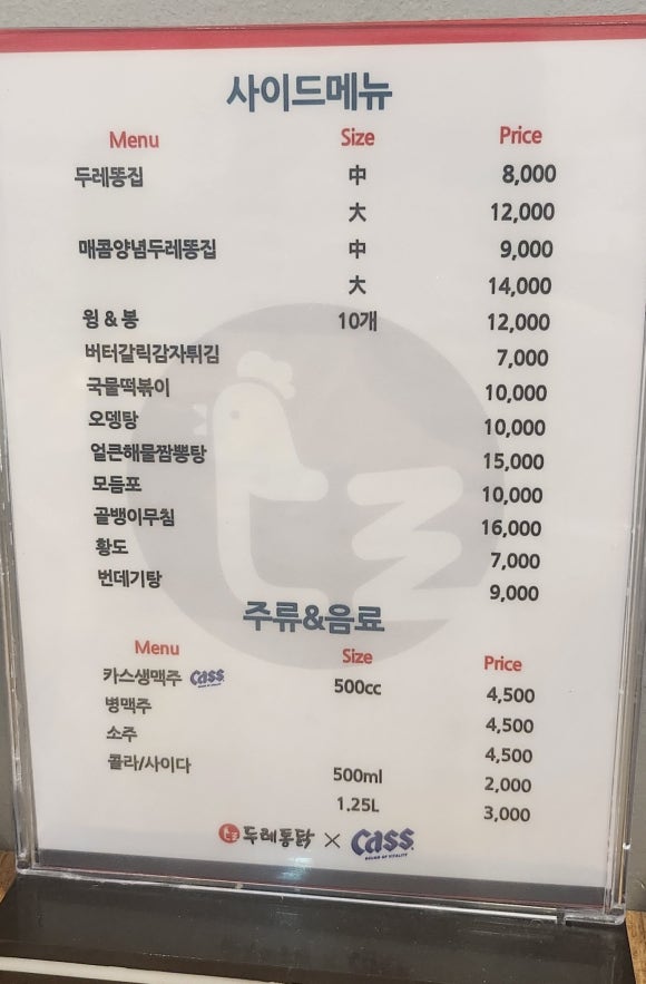 옛날통닭송정점 이미지