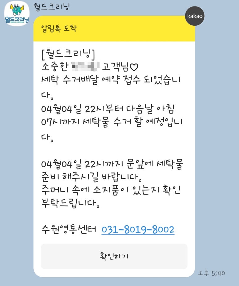 신세계크리닝 이미지