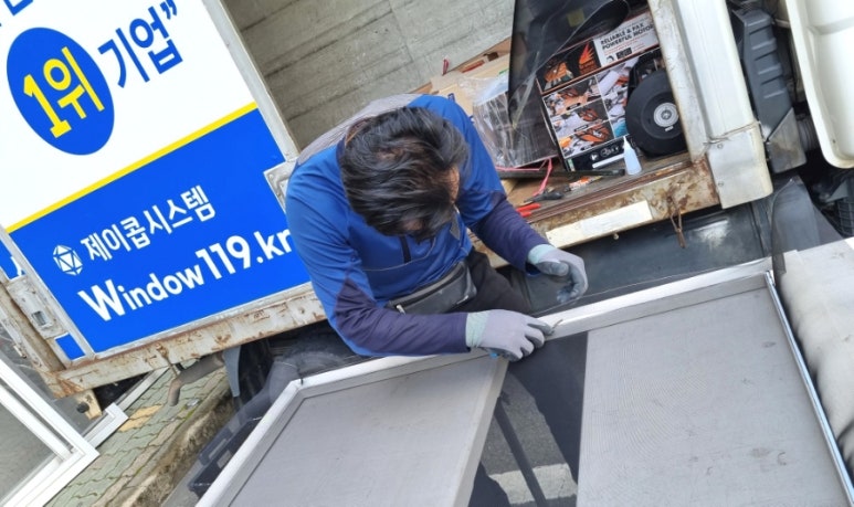 그린방충망 이미지