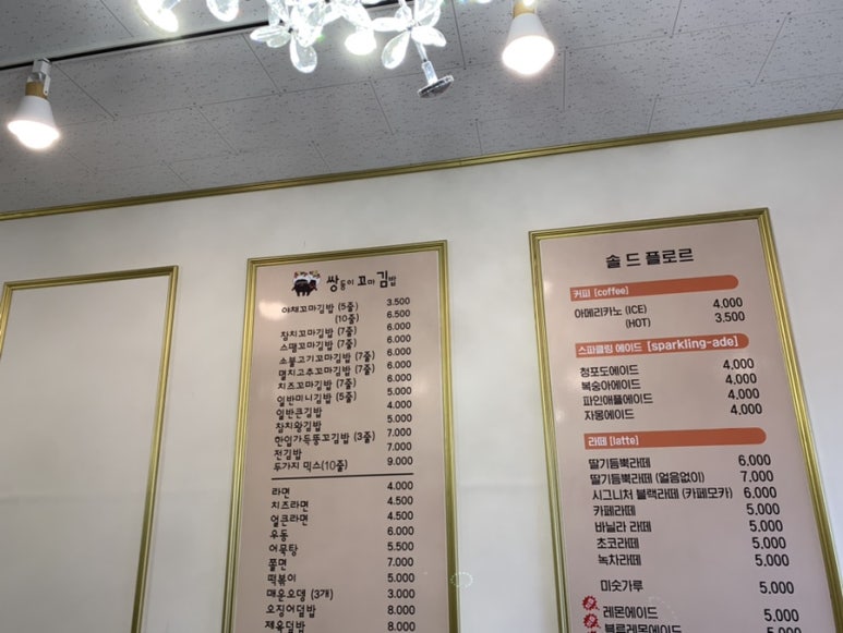 쌍둥이꼬마김밥 이미지