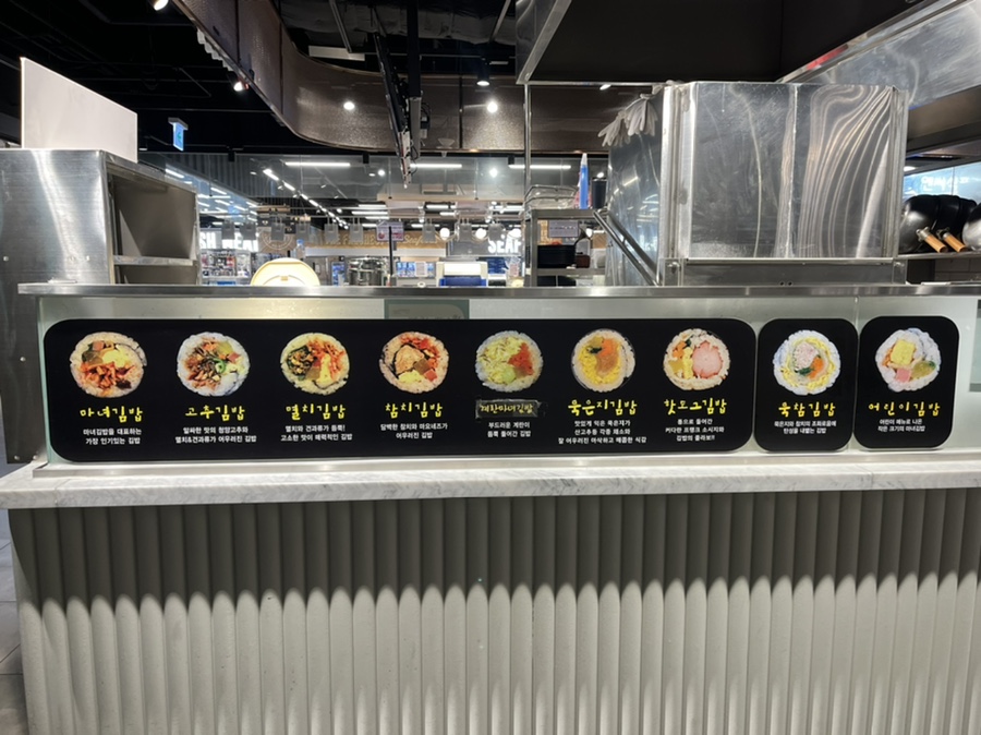 마녀김밥가경점 이미지