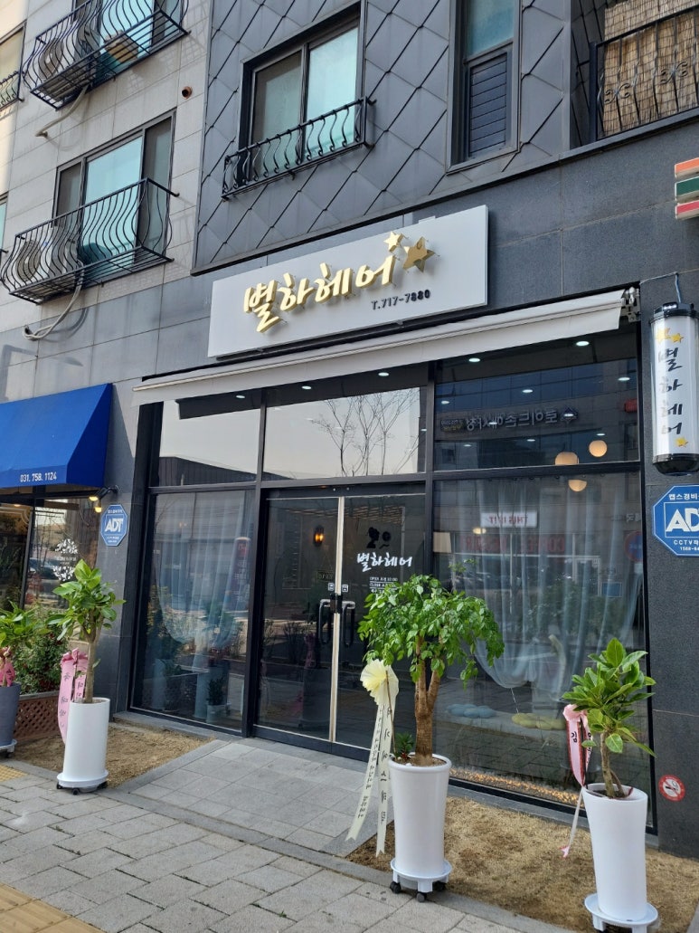 별하마트 이미지