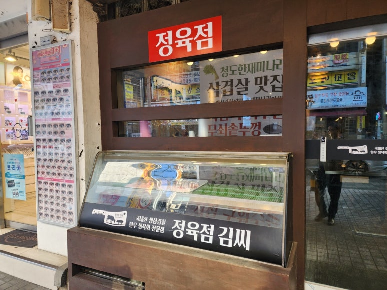 맛있는정육점 이미지