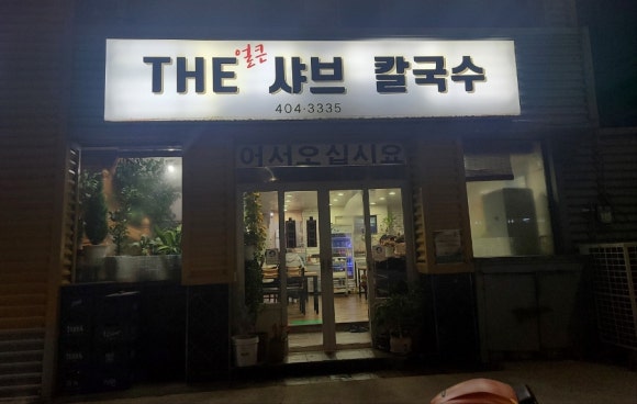 중리신발 이미지