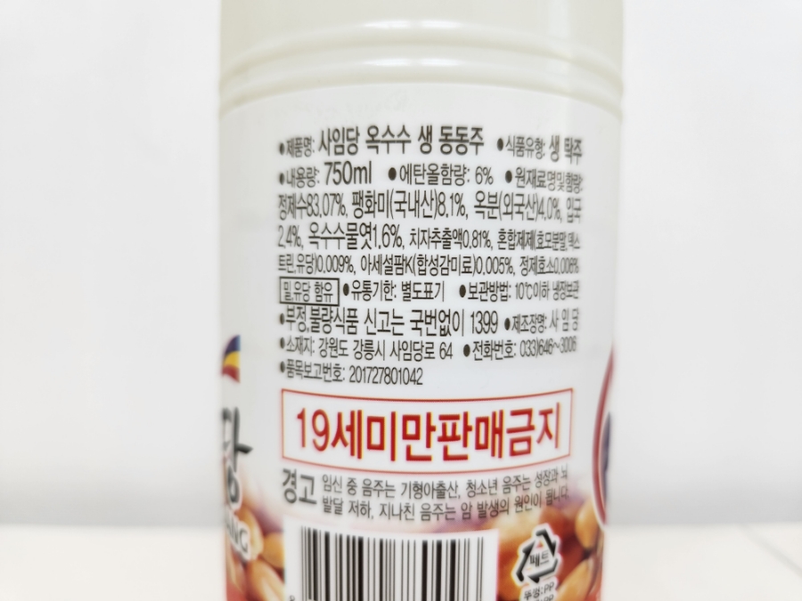 사임당유통 이미지