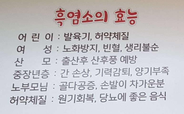 주원흑염소탕 이미지
