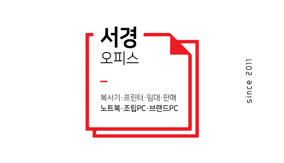 서경오피스 이미지