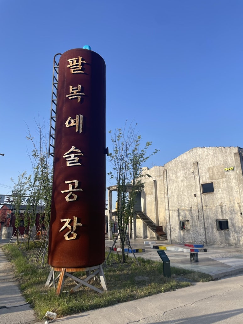 (주)팔복 이미지