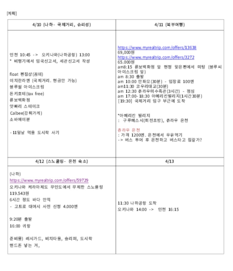 워라벨투어 이미지