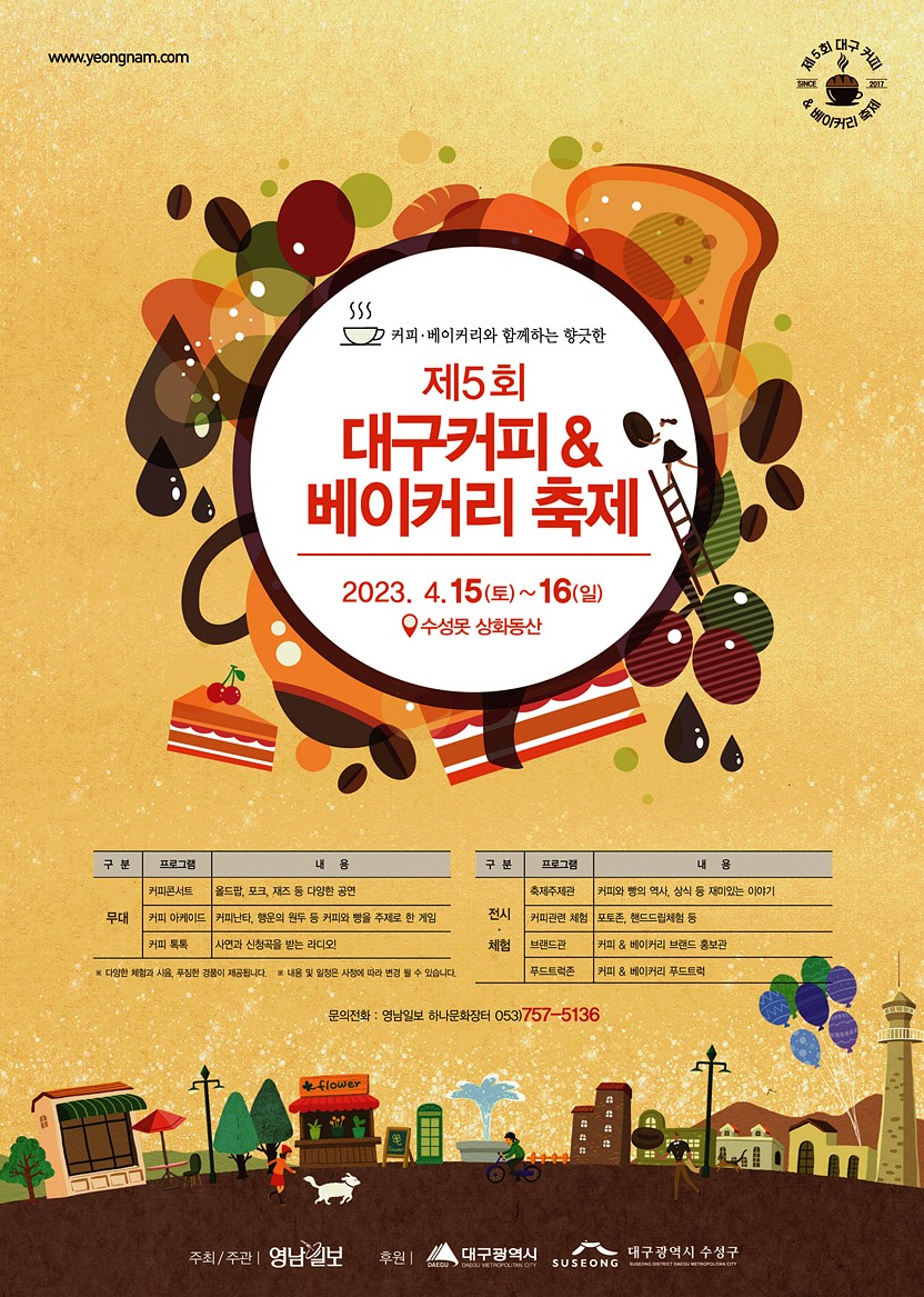 대구커피 이미지