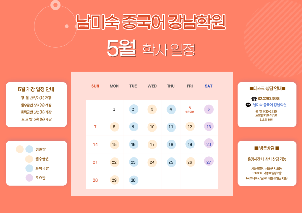 강남학원 이미지