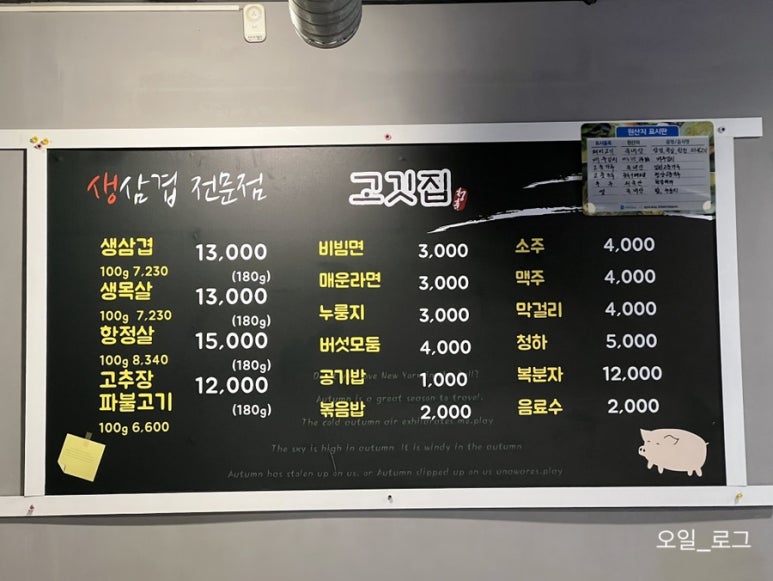 청춘삼겹 이미지