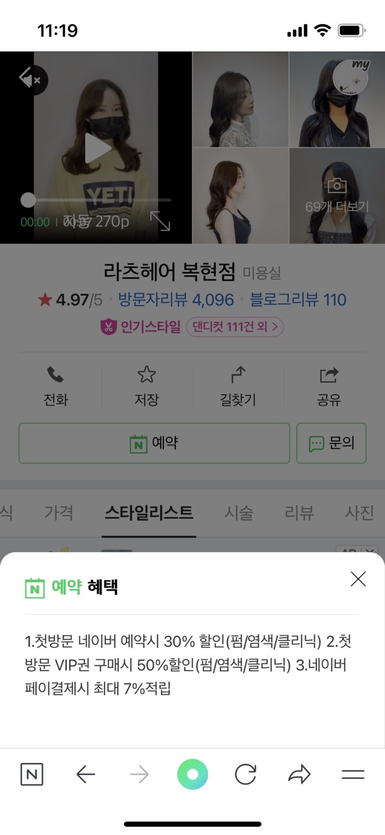라츠헤어 이미지