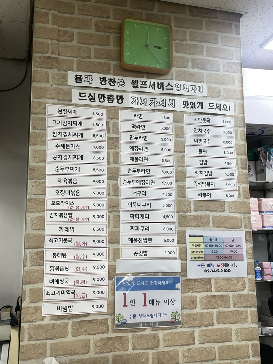 남강매점 이미지