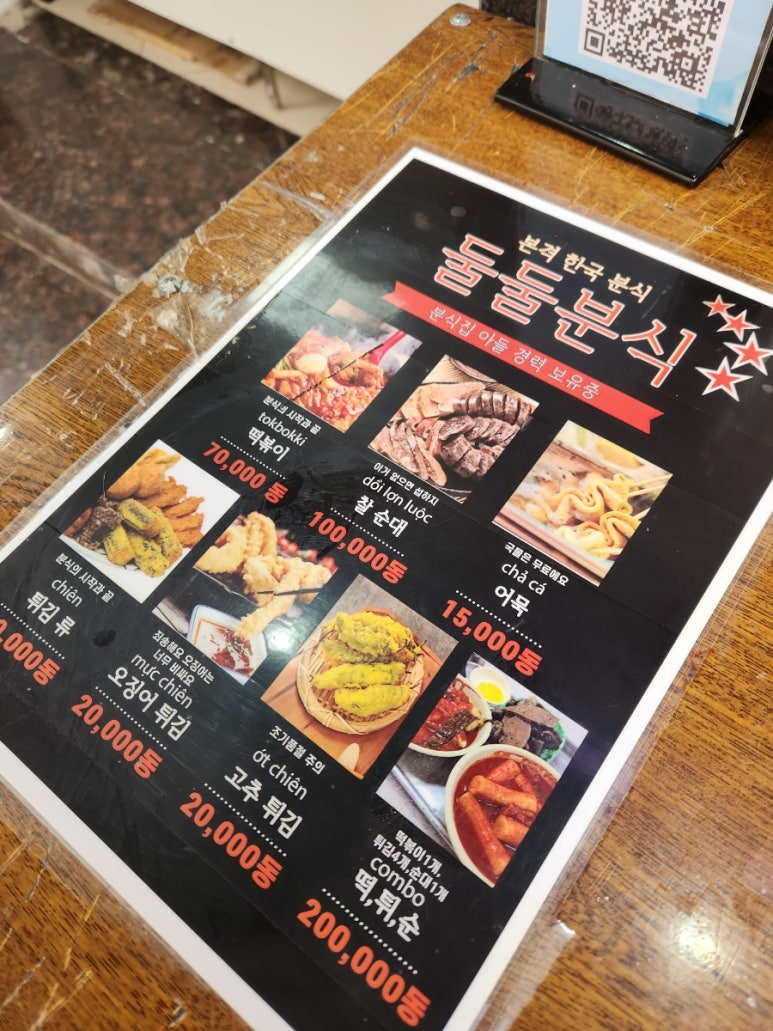 둘둘분식 이미지