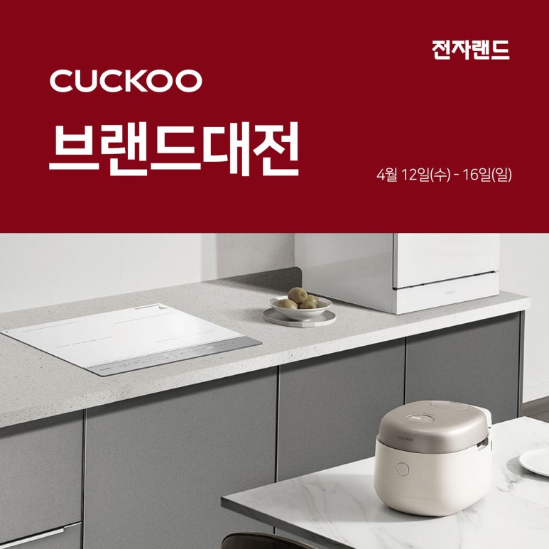 쿠쿠대전 이미지