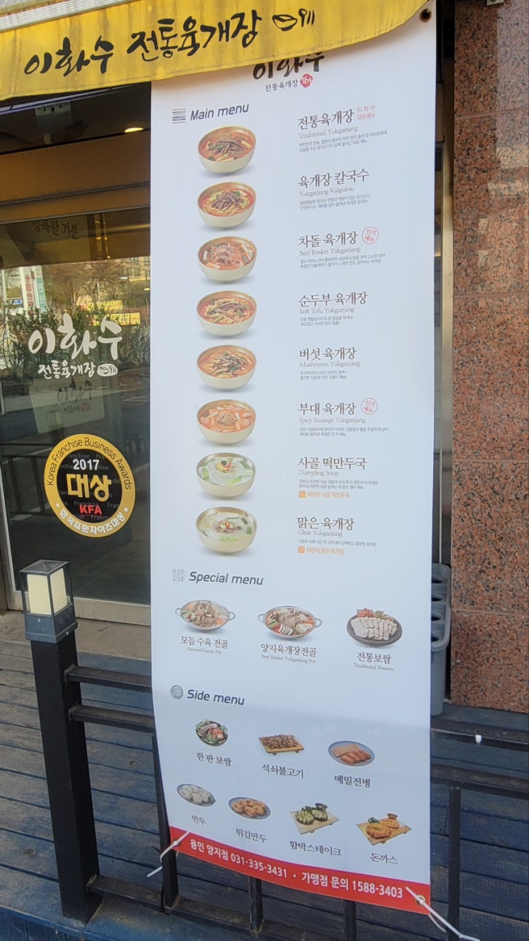 이화수용인양지점 이미지