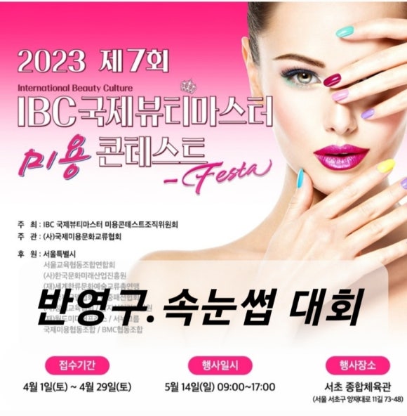 국제마스타 이미지