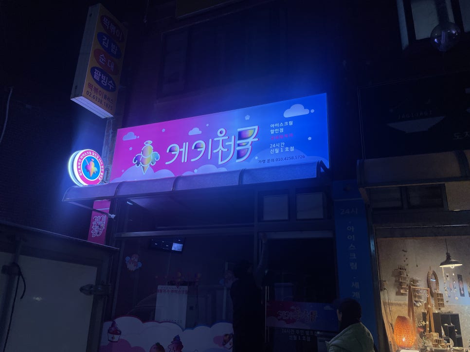 케키천국 이미지