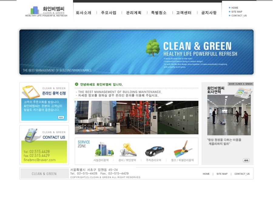 비엠씨종합건물관리 이미지